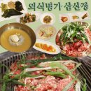 한솥도시락 울산삼산현대점 | 울산 삼산 소고기 맛집 외식명가 삼산정 점심특선