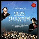 춘천청소년교향악단 이미지