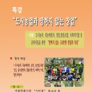치유농업사회적협동조합 이미지