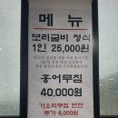 화정식품 | 행주산성 보리굴비 맛집 화정가든 솔직 후기
