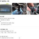 차사랑부분정비센타 | 엔진오일레벨게이지(센서) 경고등 BMW 520d 교체 설치 후기입니다.
