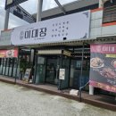 밥이대장 | 용인 농서동]'이대장' 다양한 반찬과 게장이 맛있는 동탄맛집/반월동맛집
