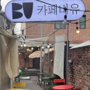카페비유용산 이미지