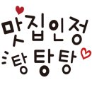 영탁양꼬치 이미지
