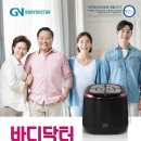 바디닥터2 이미지