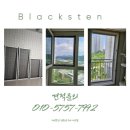 씨티블랙 | 구미 산동 중흥S-클래스에코시티(중흥2차) 블랙스텐 미세방충망 전체 교체 시공후기