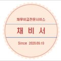 이주운수(주)