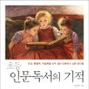 소수서원국어독서학원