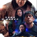 범죄도시4 이미지