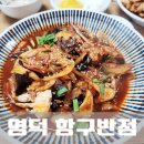 항구반점 | 영덕 강구항 노포 중국집 항구반점 짬뽕 짜장면 현지인맛집 내돈내산