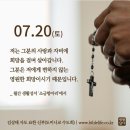 2024년 나해 연중 제15주간 토요일 이미지