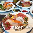 씨유 구리한다리점 | 구리 맛집 추천 무한리필 스시 고메스퀘어 구리롯데마트점 오픈후기