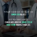 옥정서울정형외과의원 이미지