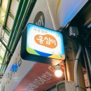 황지자유시장 코스 이미지