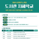 봉양도서관 이미지