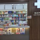 하리약국 - 강남구 강남대로 606 | 하리약국