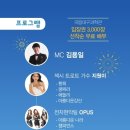 달성음악회 이미지