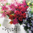 플라워 테라피 이미지