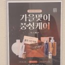 세한트레이딩 | 일산두피관리 웰킨두피탈모센터 정발산점 버블스케일링 후기