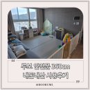 루보 안전문 3.6m 거실 설치후기 내돈내산 아기 안전가드