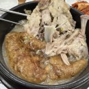 본가삼계탕 이미지