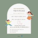 신당5동어린이집 이미지