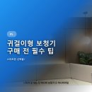 고려보청기 이미지