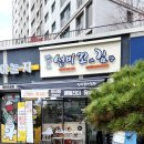 선비꼬마김밥대전아이파크시티점 이미지