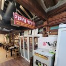 기와집숯불갈비