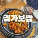 김가 제육&찌개 이미지