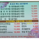논길추어탕 - 아산시 무궁화로 44 | 논길추어탕