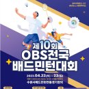 만석공원 배드민턴전용경기장