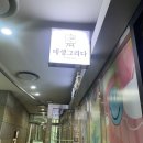 건대 원데이클래스 데생그리다에서 백드롭 페인팅 후기