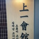 상일 이미지
