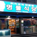 명물식당 이미지