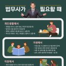 법무사 - 의왕시 계원대학로 14 | 법무사
