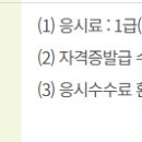 한국기술경영주 | 기술신용평가사 3급 합격 후기 및 시험 문제 복기(2025년)