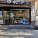 역전우동0410 경산영남대점 이미지
