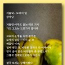 저물녘 - 모과의 일 - 장석남 이미지