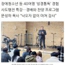 정읍선교교회 장애 청소년 겨울비전캠프 성료~~ 이미지