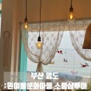 샵 마음을 담다 이미지