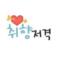 현대자동차천안연수원 이미지