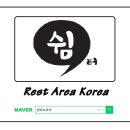 쉼터코리아 이미지