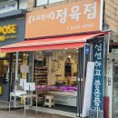 코오롱정육점 이미지