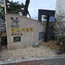 면목비디오 | 중랑구 인터폰 면목동 면목금호어울림아파트 비디오폰 교체 설치