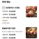 (강릉맛집)가성비 끝판 참치회 전문점ㅡ오산조은참치