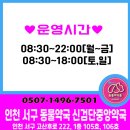 검단중앙약국 이미지