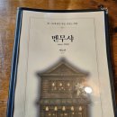 멘무샤 - 천안시 서북구 공원로 196 | [내돈내산] 멘무샤 시청점 후기