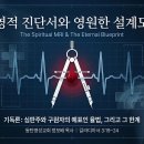 그리스도로서 심판주와 구원자의 예표인 율법말씀과 그 한계(갈3:19~24) 이미지