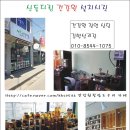 산들건강원 - 의성군 용기12길 27-7 | 산들건강원